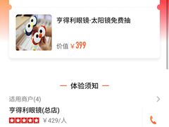 -罗伯特眼镜·蔡司官方授权(罗湖国贸店)