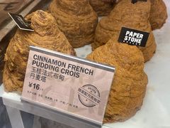 -PAPER STONE BAKERY(天环店)