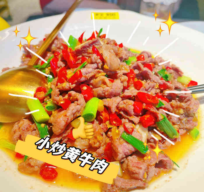 炊烟小炒黄牛肉(富兴时代店)-"感觉长沙头部餐饮不缺人气啊,一点左右