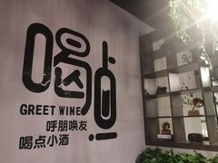 -研磨时光音乐餐厅(丁家庄店)