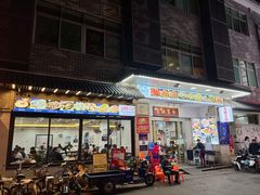 门面-贞姨美食·老字号海鲜大排档