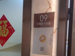 -佛山中大口腔医院·市二级口腔专科医院