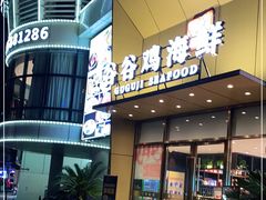 门面-85度C(生甜甜圈研究工坊·上海平凉店)