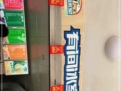 -有间冰室(侨港风情街店)