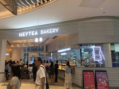 门面-喜茶(深圳福田星河COCO Park店)