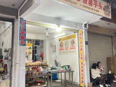 -普宁反沙番薯芋头