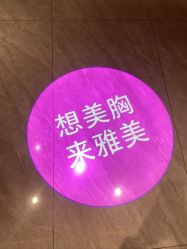 -长沙雅美医疗美容医院