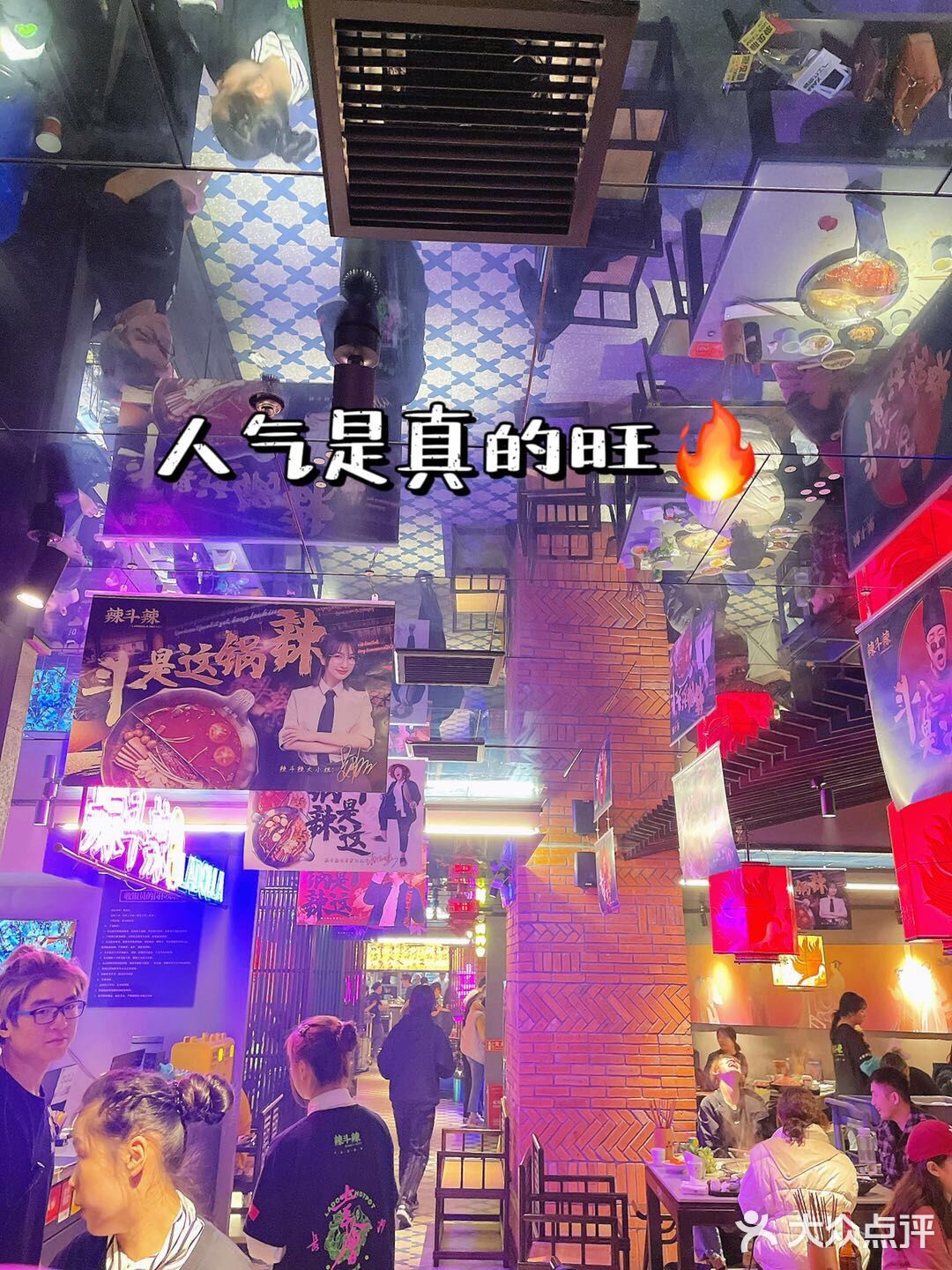 长沙超火火锅 | 辣斗辣🔥