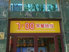 门面-和合谷(长虹桥店)