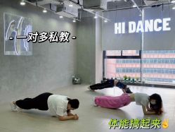 -HI dance 舞室