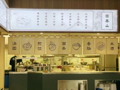 -面春山·传统老卤面(天隆寺店)