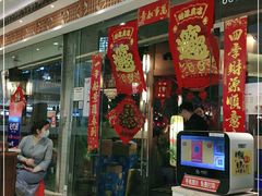 门面-乾园(天河城店)