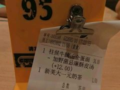 账单-大家乐(广州荔湾领展广场店)