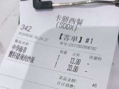 -卡朋西餐(大信新都汇店)