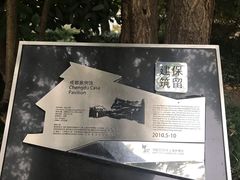 -活水公园