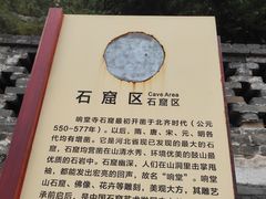 -响堂山石窟-北响堂山石窟