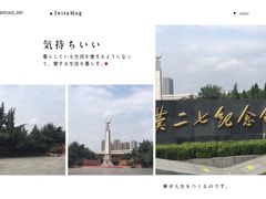 -武汉二七纪念馆