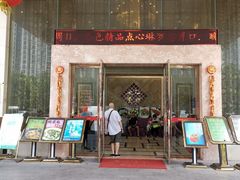 门面-东江渔村(皇悦店)