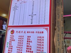 -阿娟牛肉丸·手打牛肉丸·现做现卖