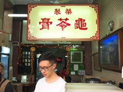 门面-公利真料竹蔗水(中环店)