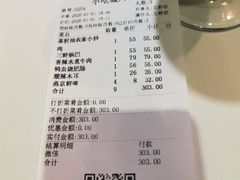-眉州东坡(通州店)