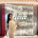 柳潮宴|广州的创意私房菜 体验中国潮汕美味
