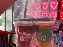 -南澳岛打卡果汁冰公司