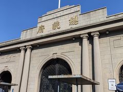 -南京中国近代史遗址博物馆(南京总统府)