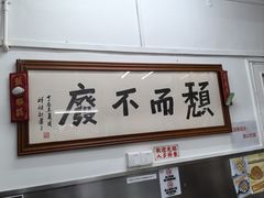 -颓记茶餐厅(美景总店)