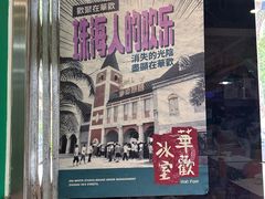 -華歡冰室-WahFoon(吉大店)