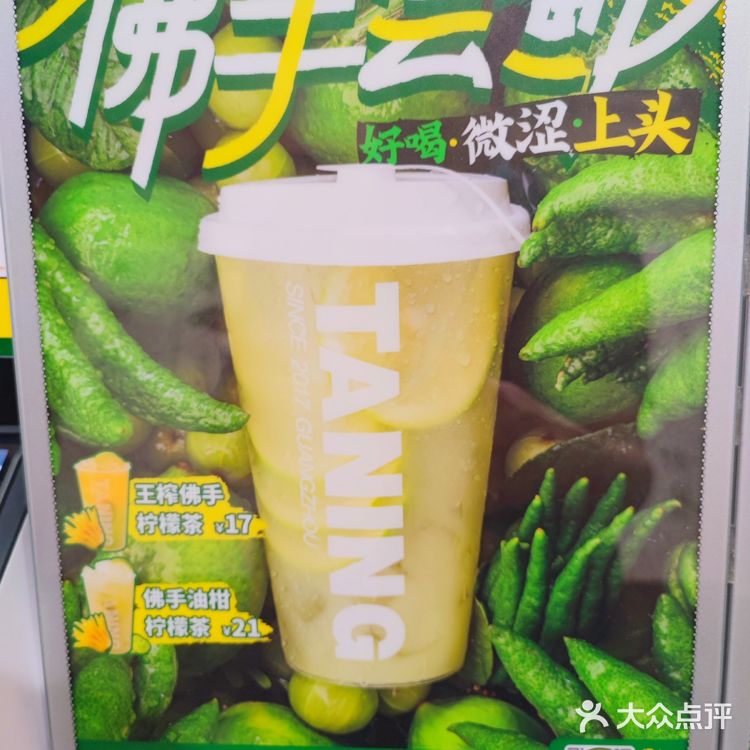 手挞柠檬茶🍋的天花板