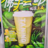 手挞柠檬茶🍋的天花板