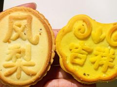 凤梨月饼-稻香村(观前街店)