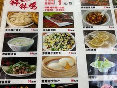 -古真记钵钵鸡(总店)