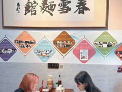 -春雪面馆(转塘店)