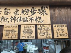 -東茅街茶馆