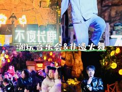 -长鹿旅游休博园