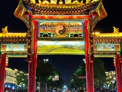 -特克斯八卦城