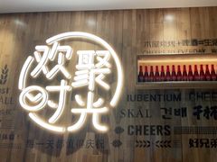 -木屋烧烤(创业店)