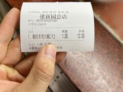 -建新园过桥米线(宝善街店)