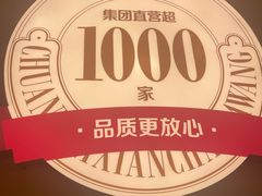 -乡村基·川味现炒大王(熙悦天街店)