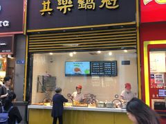 -其乐锅魁(春熙路店)