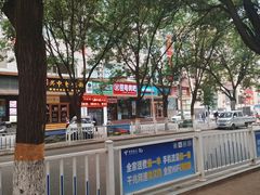 -肯德基(宝塔店)