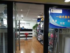 -IRENCE伊琳丝奢侈品皮具护理(二手鉴定世界广场店)