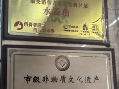 -老西关濑粉(文明路店)