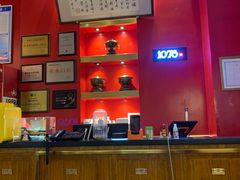 -1078號老北京涮肉(万达广场店)
