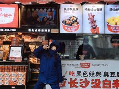 门面-黑色经典臭豆腐·湖南特产(步行街店)