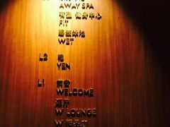 -长安街W酒店游泳池