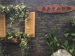 -廖记老砂锅(上清寺店)