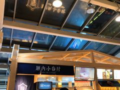 -厝内小眷村(西单大悦城店)
